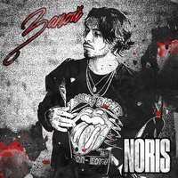 Noris - Запой