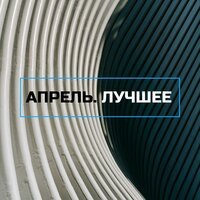 Ivan Art & Дина Аверина - Под Нашим Небом (Martik C Eurodance Edit)