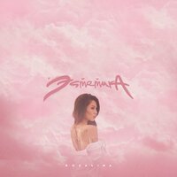 Rozalina - Эстетика