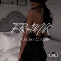 Frank - Ты Идешь Ко Мне