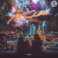 Slamo feat. FolkPro - Драматургический Жанр