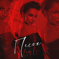 Lady Lo - Песок