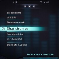 Маргарита Позоян - Shat Sirun Es