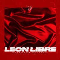 Leon Libre - Багровый Рассвет