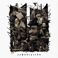 Horus & Sharon feat. ATL - Boom