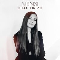 Nensi - Небо-Океан