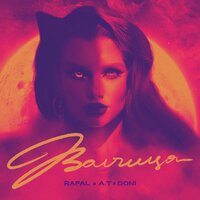 RAFAL feat. A.T & Doni - Волчица