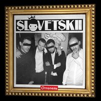 Словетский - Мыши (feat. Грубый Ниоткуда)
