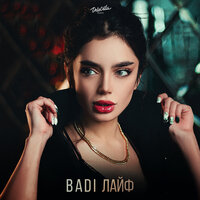 Badi - Лайф
