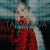 Taimanova - ЧТВ