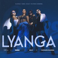 Tamga feat. Milan & Толгонай Арзыкеева & Salidinas - Lyanga