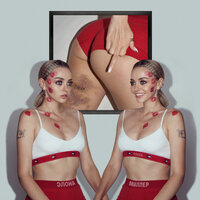 Элона Миллер - Девочка Не Плачь