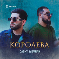 Dashti & Emrah - Королева