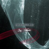 Turchekov feat. Simvol - За Тобой