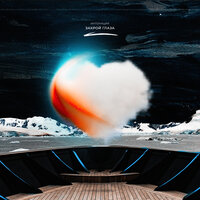 Интонация (In2Nation) - Закрой Глаза