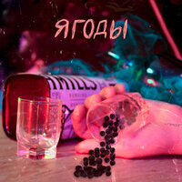 TOLITRATIM - Ягоды