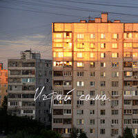 Sugar - Играй Сама