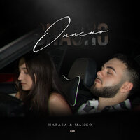 HAFASA feat. Mango - Опасно