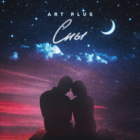 Art Plus - Сны