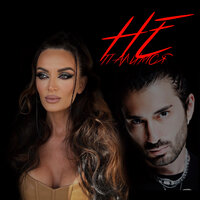 Frida feat. Fargo - Не Палимся