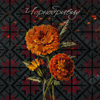 Парафин - Намалюю