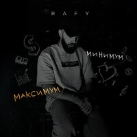 RAFY - Максимум-Минимум