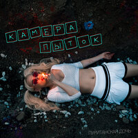 Пуританская Дочь - Камера Пыток