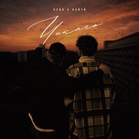 Kedr feat. Нэйти - Чикаго