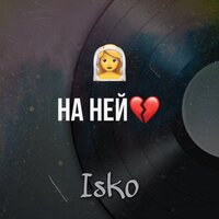 Isko - На Ней