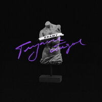 Eramy - Глупые Обиды