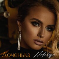 Nataliya - Доченька