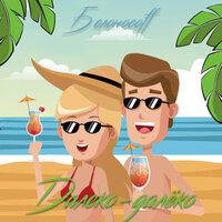 Белоносоff - Далеко-Далеко