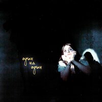 Ansty feat. DANIQUE - Один На Один