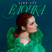 Lina Lee - Елочка