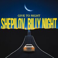 Shepilov feat. Billy Night - Give To Night