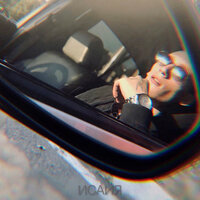 ИСАИЯ - Chicago