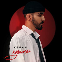 Kenan - Ждать