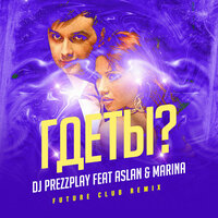 DJ Prezzplay feat. Aslan & Marina - Где Ты (Future Radio Edit)