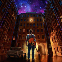 Гриша Ургант - Моя Любовь На Пятом Этаже