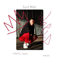 KRESTALL Courier feat. Andykate - Тупо Мир