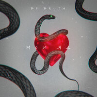 Bp Broth. - Мой Яд