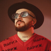 Your Daddy - Париж