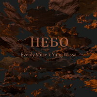 Evenly Voice feat. Yung Wissa - Небо