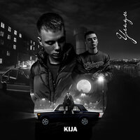 Kija - Улицы