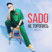 Sado - Не Торопись For K.I.L