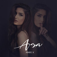 Mari X - Скажи