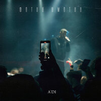 A'DI - Фотки Шмотки