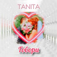 Tanita - Говори