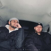 Артем Клир feat. Gercek - Падай