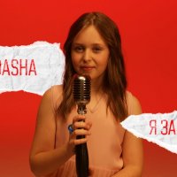 Simply Dasha - Я Закохалась